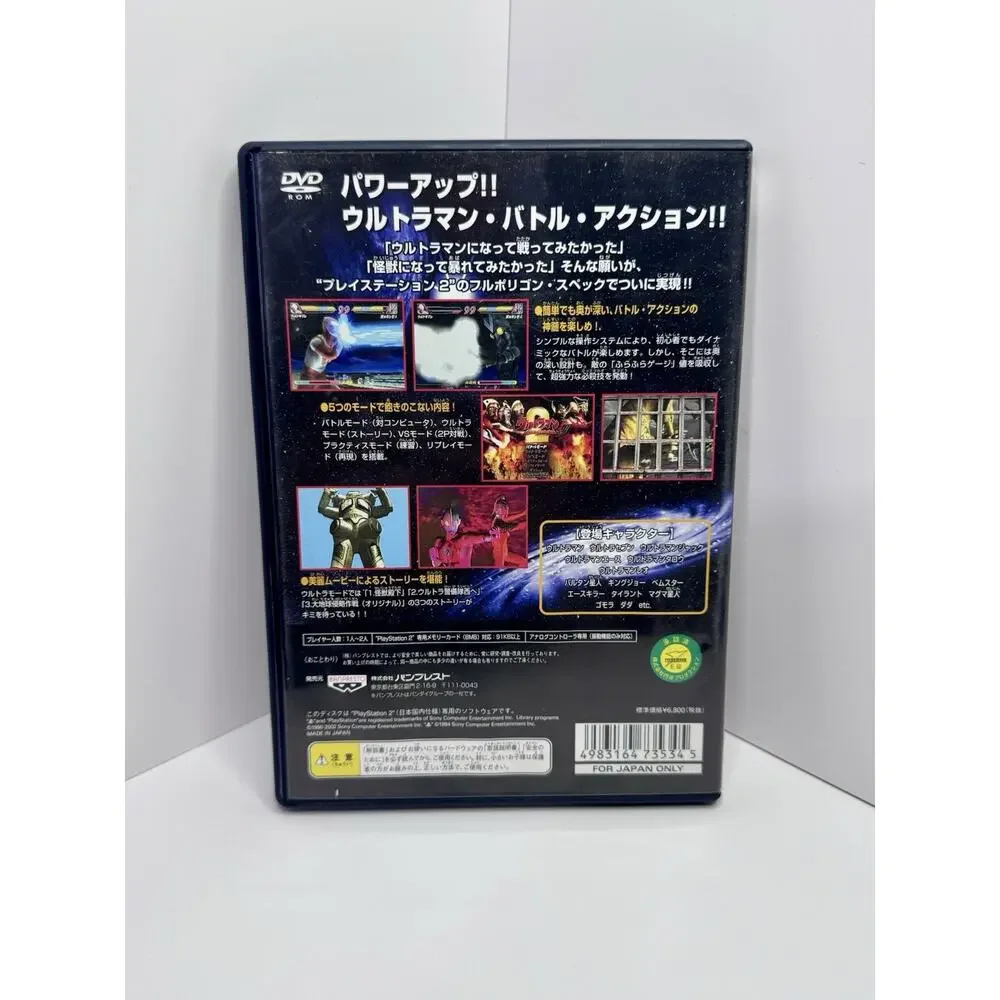 Ultraman Fighting Evolution 2 PS2 [Japanese NTSC-J] PlayStation 2 BANPRESTO 2002